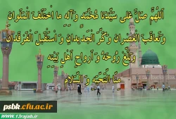 صلوات مخصوص