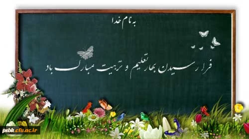 تعلیم و تعلم عبادت است