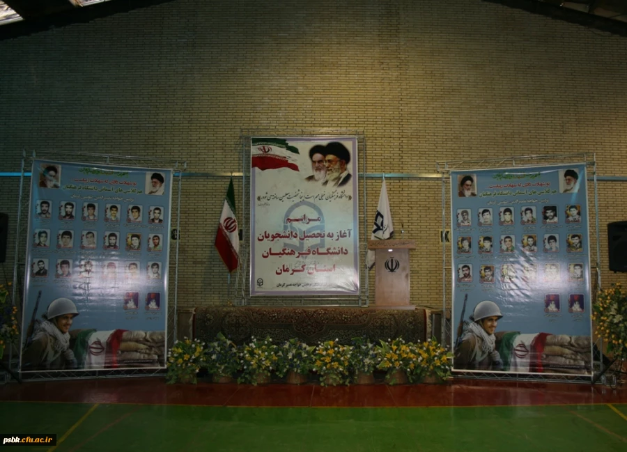 مراسم آغازین سال تحصیلی 93-92