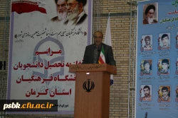 جناب آقای صدری در مراسم آغازین سال تحصیلی 93-92