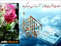 ما میخواهیم زن در مقام والای انسانیت خودش باشد نه ملعبه باشد.امام خمینی (ره)