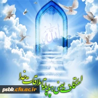 ایام اعتکاف مبارک باد