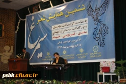 ششمین همایش شعر سیمرغ به مناسبت روز معلم در پردیس شهید باهنر کرمان برگزارگردید.