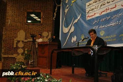 ششمین همایش شعر سیمرغ به مناسبت روز معلم در پردیس شهید باهنر کرمان برگزارگردید.