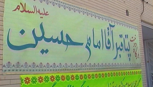 گزارش بازدید جنا ب آقای صادق زاده معاون محترم فرهنگی دانشگاه فرهنگیان  از مراحل پایانی دوخت پته ی مرقد مطهر سیدالشهداء علیه السلام در استان کرمان