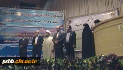 مراسم تکریم و معارفه سرپرستان با حضور آقای موسی پور معاونت محترم پِژوهشی در سالن اجتماعات پردیس شهید باهنر صورت گرفت