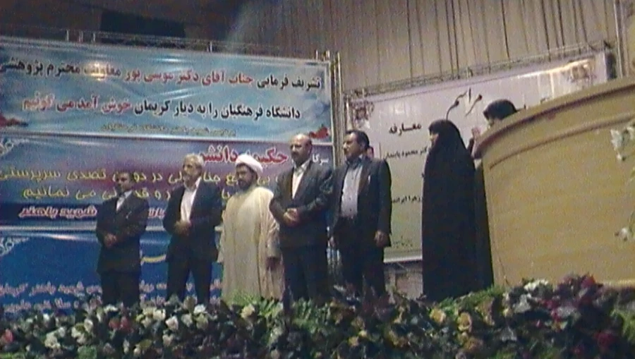 مراسم تکریم و معارفه سرپرستان با حضور آقای موسی پور معاونت محترم پِژوهشی در سالن اجتماعات پردیس شهید باهنر صورت گرفت