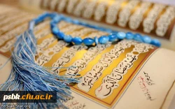روزه ماه رمضان سپر است از عقاب الهى