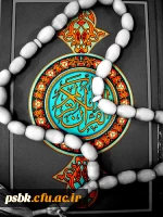 سه شرط کلیدی برای استجابت دعا