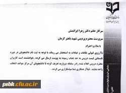 لیست دروس به حد نصاب رسیده ترم تابستان 93