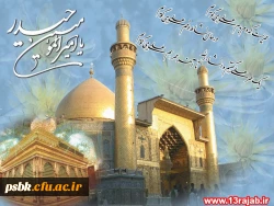 امام علی(ع)، بی کرانه‏  ترین شکوه خلقت است که تا ابد، تلألؤ نورش روشنایی بخش هستی است.