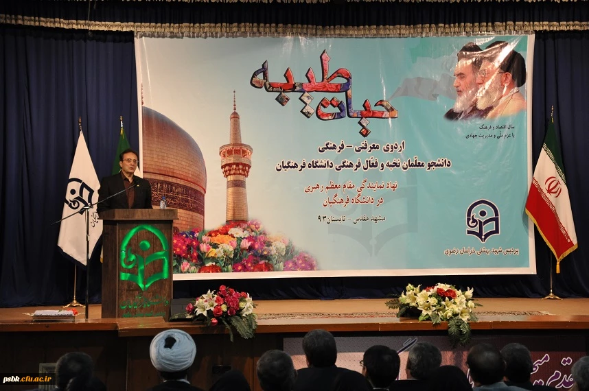 اردوی معرفتی، فرهنگی دانشجو معلمان نخبه و فعال فرهنگی دانشگاه فرهنگیان