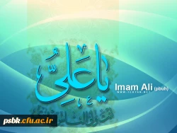 عید غدیر مبارک