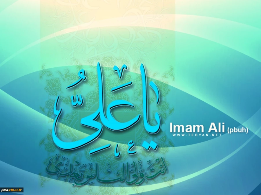 عید غدیر مبارک