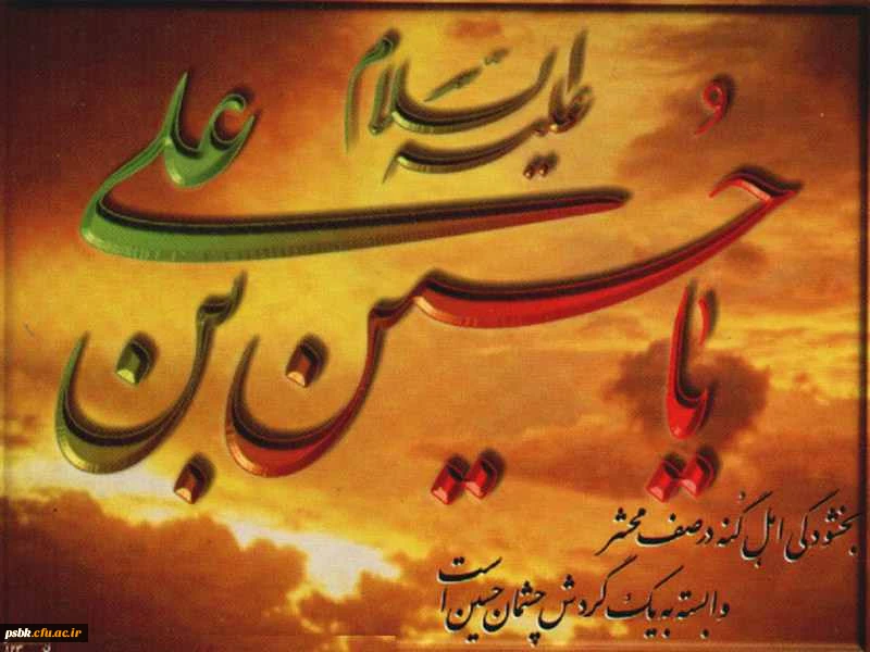 برای مؤمن  شایسته نیست که ببیند کسی خدا را معصیت می کند و از آن جلوگیری و نهی نکند