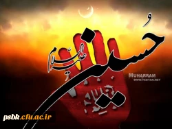 این خون سید الشهدا است که خونهای همه ملت های اسلامی را به جوش می آورد