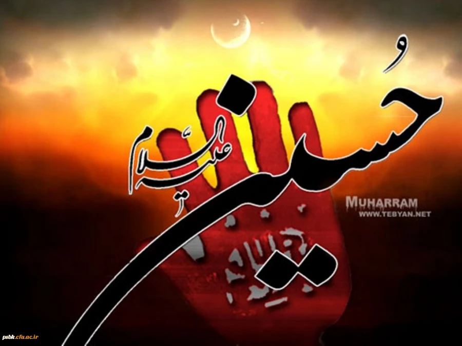 این خون سید الشهدا است که خونهای همه ملت های اسلامی را به جوش می آورد