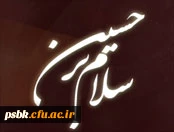 اعمال ماه محرم