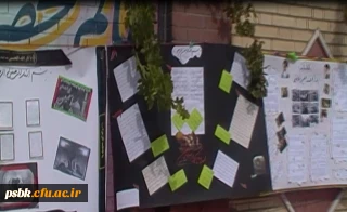 نشریه دیواری با عنوان « حجاب پدافند عاشورایی » 

 به مناسبت ایام حزن و اندوه آقا ابا عبدالله ا لحسین علیه السلام...