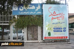 برگزاری جشنواره فیلم رشد