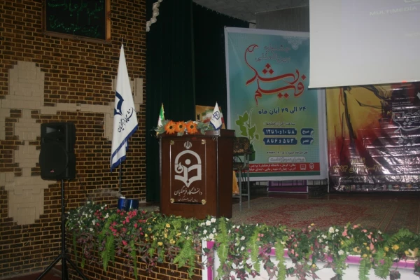 برگزاری اختتامیه چهل و چهارمین جشنواره بین المللی فیلم رشد