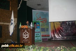 برگزاری اختتامیه چهل و چهارمین جشنواره بین المللی فیلم رشد