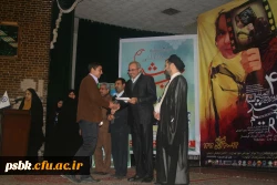 برگزاری اختتامیه چهل و چهارمین جشنواره بین المللی فیلم رشد