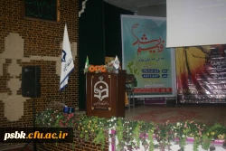 برگزاری اختتامیه چهل و چهارمین جشنواره بین المللی فیلم رشد