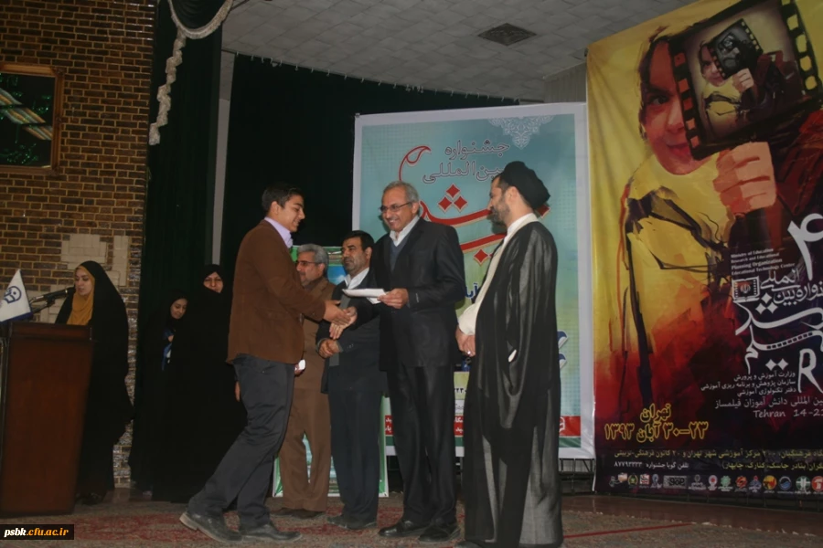 برگزاری اختتامیه چهل و چهارمین جشنواره بین المللی فیلم رشد