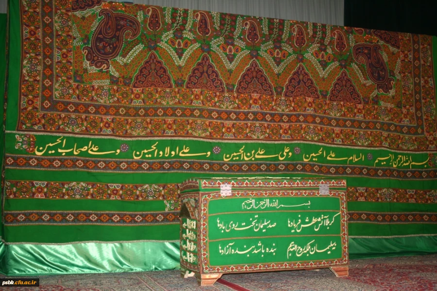 مراسم اختتامیه پته مرقد مطهر ابا عبدالله الحسین علیه السلام