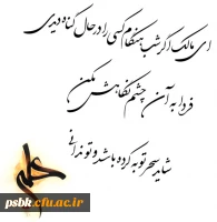 یا بقیه الله