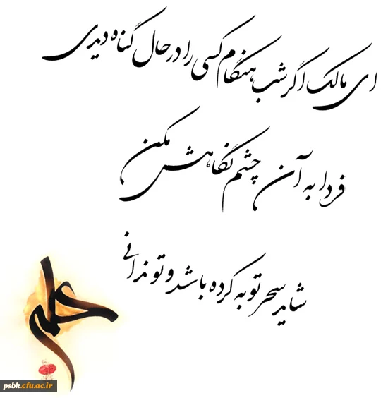 یا بقیه الله