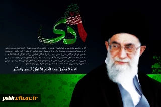 سالروز حماسه 9 دیماه 

 روز بصیرت و میثاق امت با ولایت ، گرامی باد.