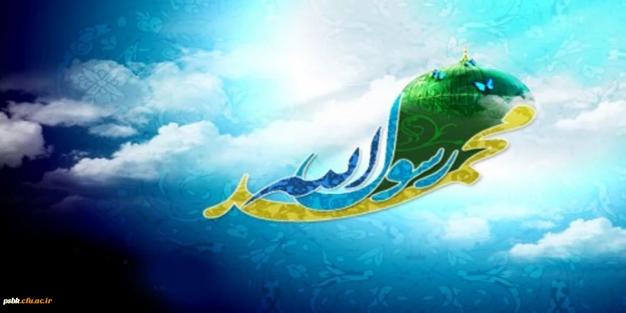 من عاشق رسول الله هستم
انااحب الرسول
i love mohammad