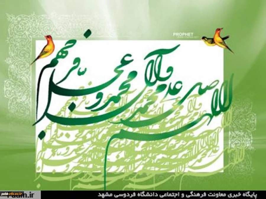 صلی الله علیک یا رسول الله