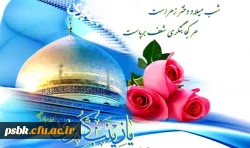 حضرت زینب (س) پرستار نهضت وانقلاب حسینى