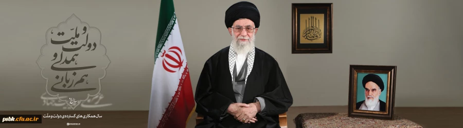 سال 1394 سال دولت  و ملت ، همدلی  و همزبانی مبارک باد