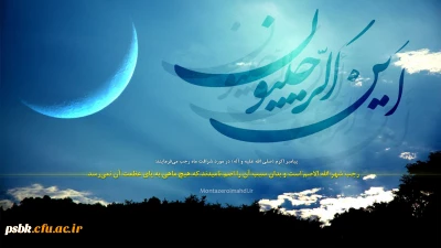 این الرجبیون

رجب بهانه ای است برای دوستی با خدا ، لحظه هایت سرشار از این دوستی باد