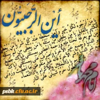 خدایا! در آستانه ماه مبارک رجب از تو می خواهیم 
که توفیق عبادت و بندگی خالصانه را به ما عنایت بفرمایی تا به مقام قرب تو نائل شویم