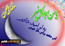 پیامبر اکرم صلی الله علیه و آله:هر کس یک روز از ماه رجب را 
روزه بگیرد،
موجب خشنودی خدا می شود
و غضب الهی از او دور می گردد
و دری از درهای جهنم بر روی او بسته می شود. 
فضائل الاشهر الثلاثه، ص۲۴