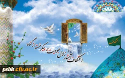 اعتکاف , توفیقی است برای پیراستن جان و صفا بخشیدن به روح و تطهیر صحیفه اعمال