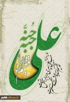 ایام اعتکاف مبارک