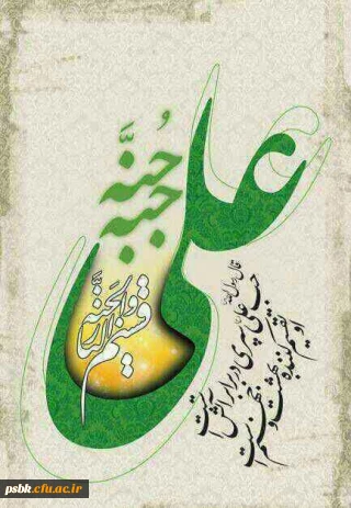 ایام اعتکاف مبارک