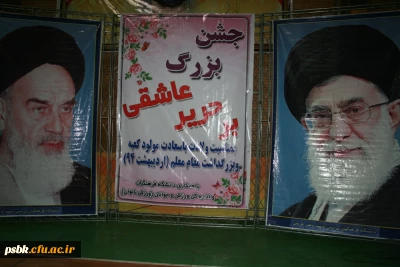 جشن میلاد حضرت علی علیه السلام همراه با جشن هفته آموزش و روز معلم 

پردیس شهید باهنردر هفته آموزش همزمان با میلاد حضرت علی علیه السلام  و روز معلم مجلس جشنی در سالن تجلی کرمان برگزار نمود که این جلسه همراه با سخنرانی ریاست محترم آموزش و پرورش جنا ب آقای جهانگیری و همکاری دانشجویان تربیت بدنی همراه با نمایش حرکات ورزشی بسیار زیبا و تجلیل از پیش کسوتان برگزار گردید.