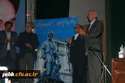 اولین همایش بین المللی بزرگداشت حکیم ابوالقاسم فردوسی
با همکاری بنیاد فردوسی 
دانشگاه فرهنگیان پردیس شهید باهنرکرمان(خواهران)
اردیبهشت94