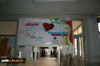 برپایی نمایشگاه پویایی ، بالندگی و جوانی 

در زمینه امر مقدس ازدواج و جمعیت