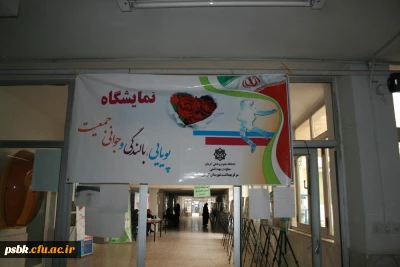 برپایی نمایشگاه پویایی ، بالندگی و جوانی 

در زمینه امر مقدس ازدواج و جمعیت