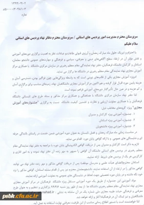 دوره های آموزشی ضمن خدمت مجازی

برگزاری دوره های آموزشی ونقش مؤثر آن در سطح آگاهی های دینی و معرفتی ، سیاسی و فرهنگی و..