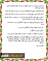 مدارک مورد نیاز مصاحبه