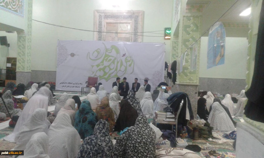 شرکت دانشجویان در مراسم اعتکاف